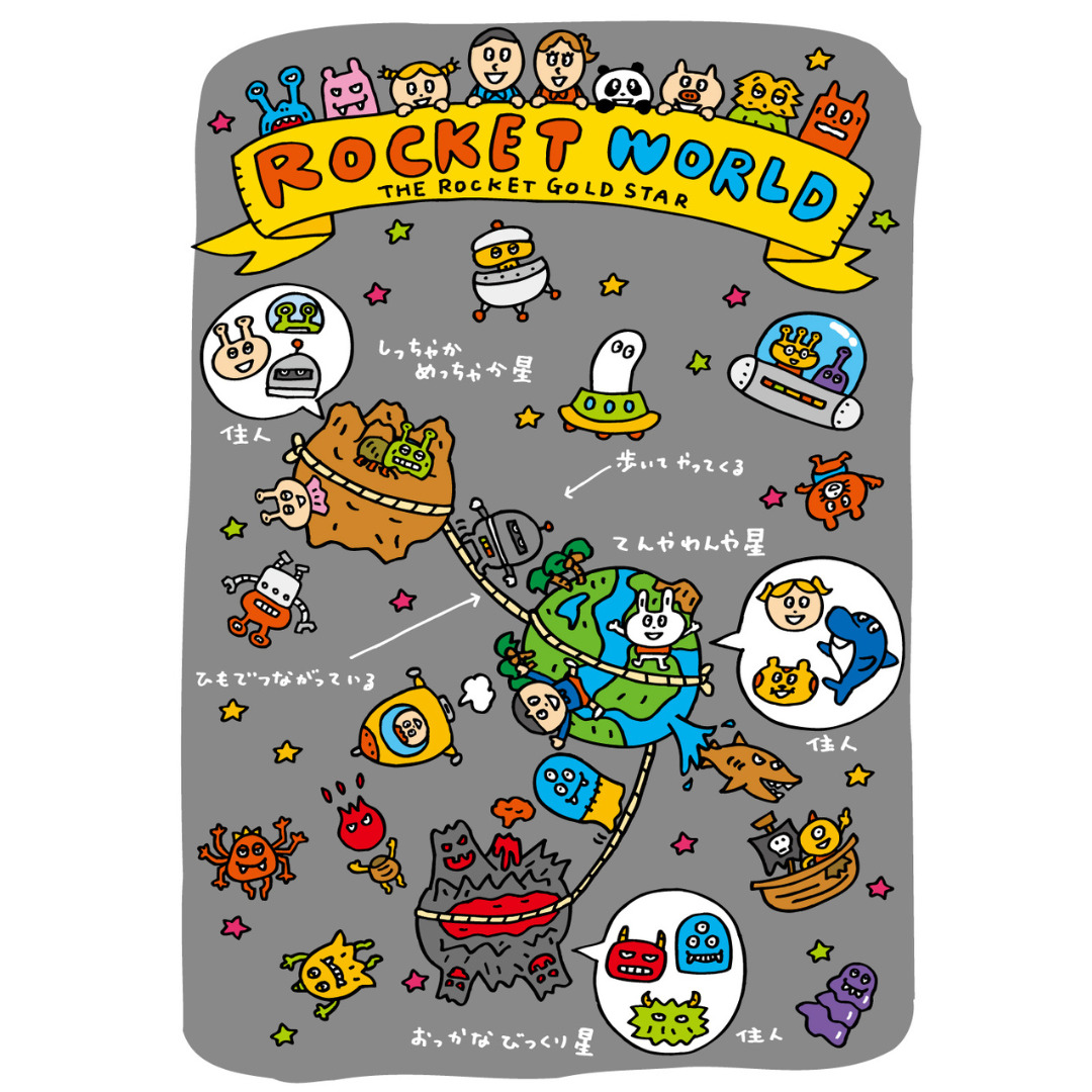 新感覚エンターテインメントROCKET WORLDが始まる！